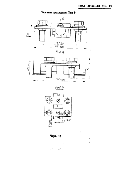  25154-82