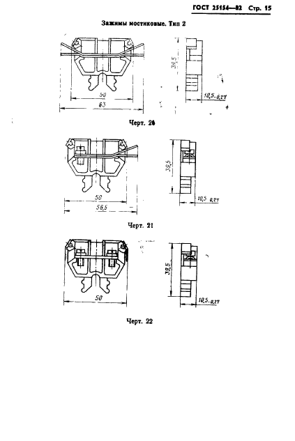  25154-82