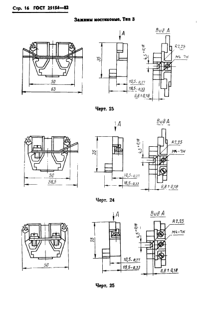  25154-82