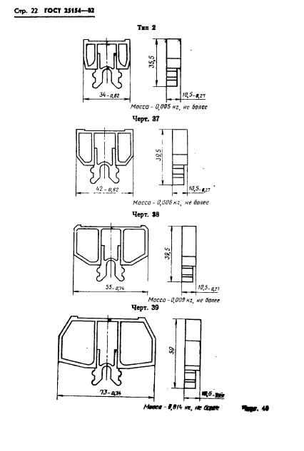  25154-82