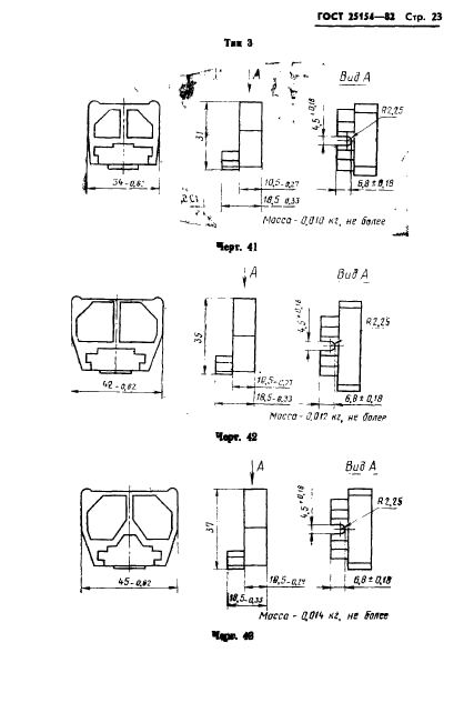  25154-82