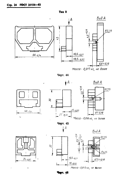  25154-82