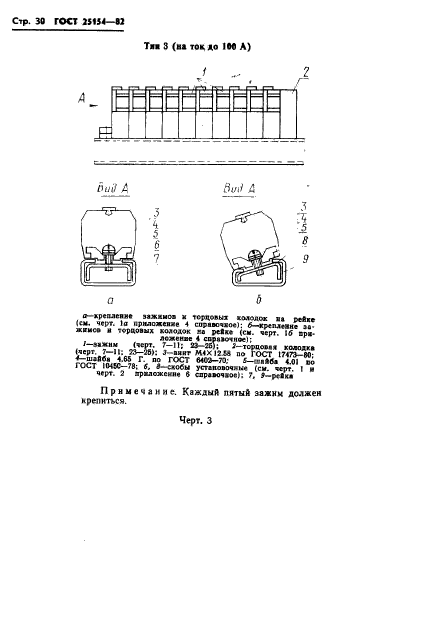  25154-82