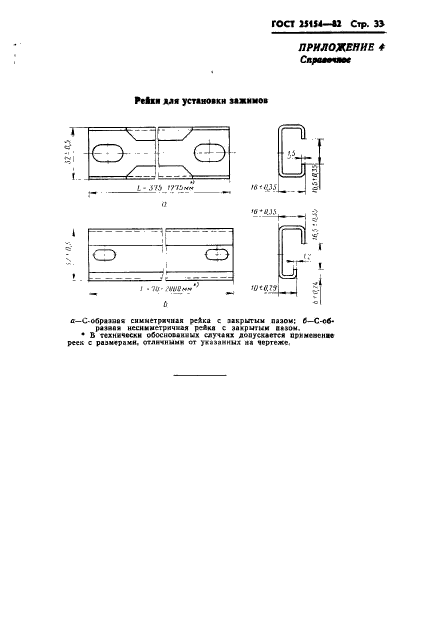  25154-82