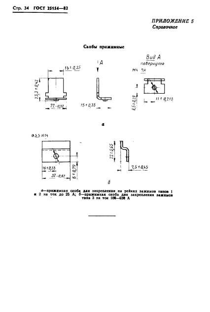  25154-82