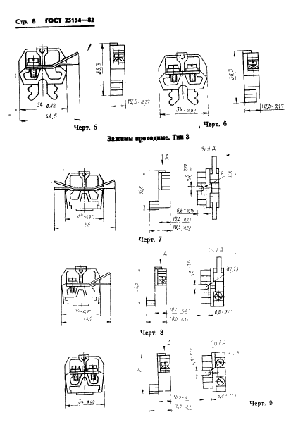  25154-82