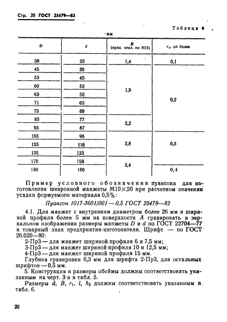  25479-82