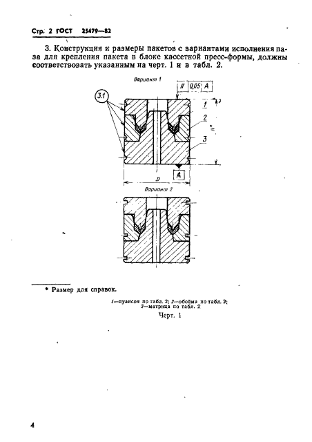  25479-82