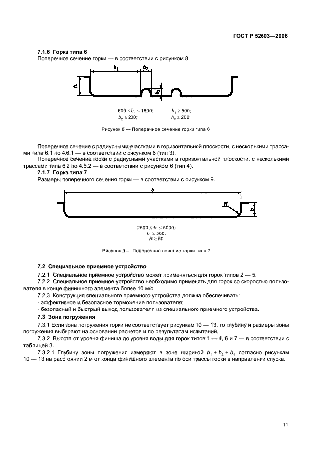   52603-2006