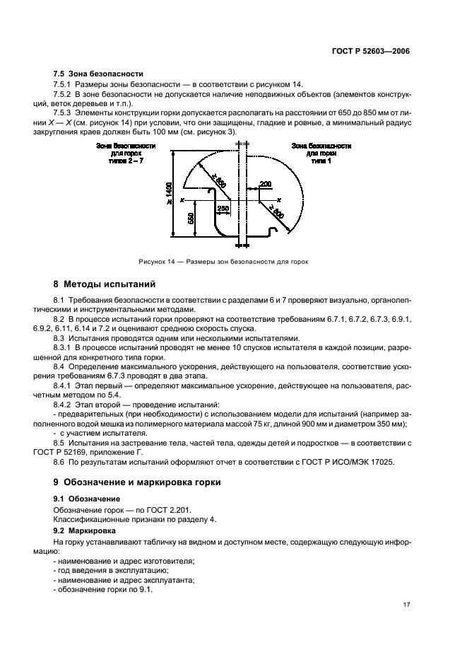   52603-2006