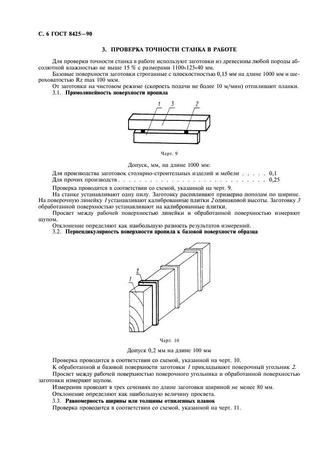  8425-90