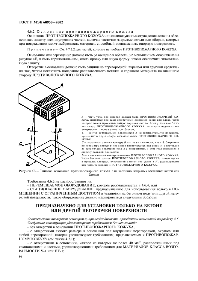    60950-2002