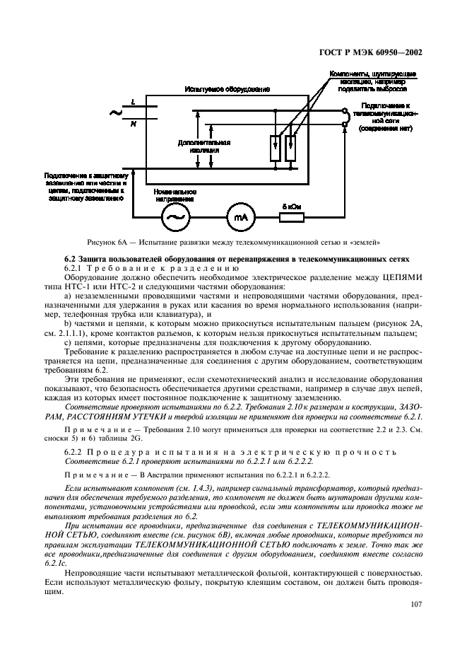    60950-2002