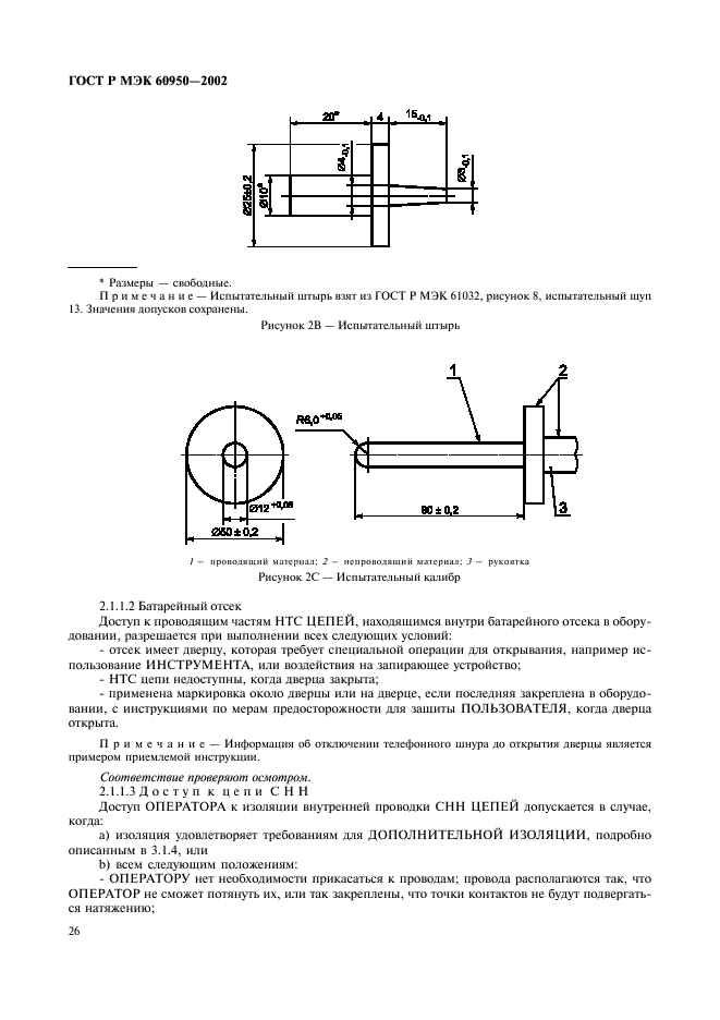    60950-2002