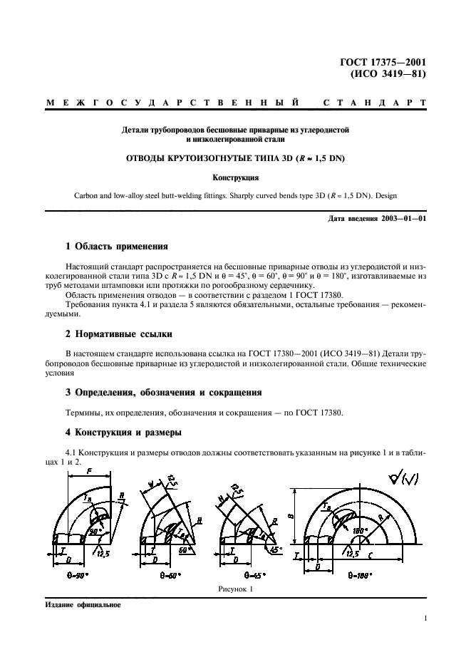  17375-2001