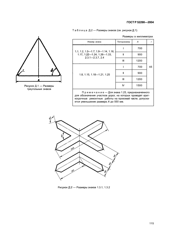   52290-2004