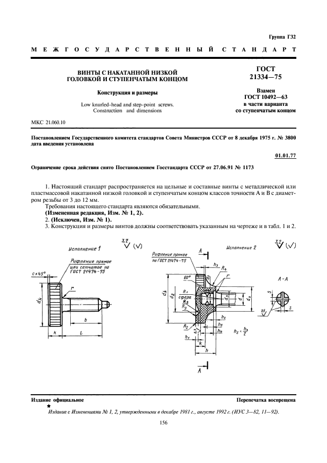  21334-75