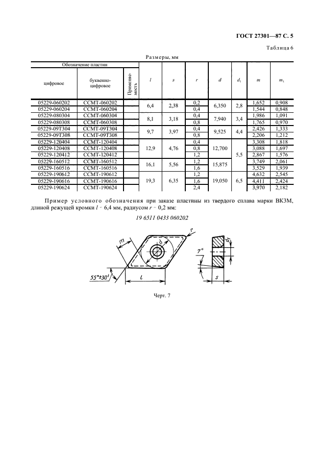  27301-87