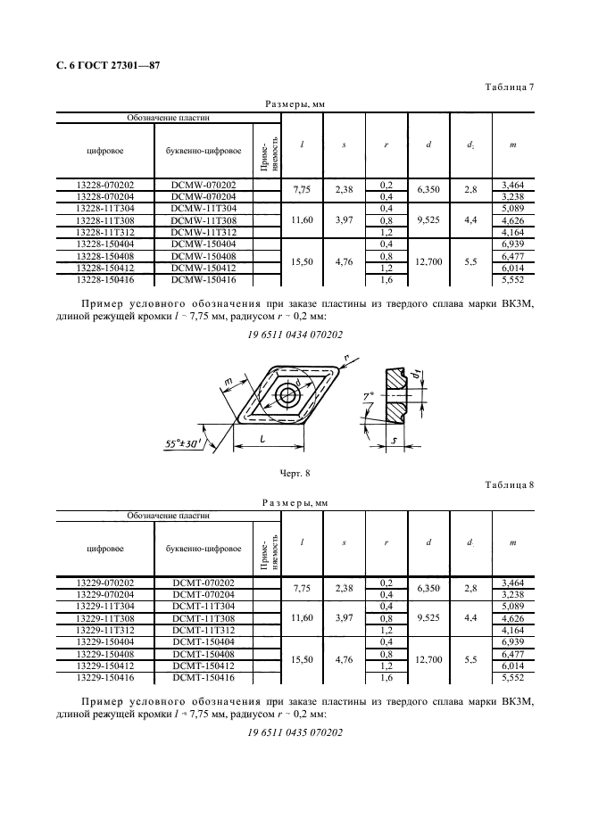  27301-87