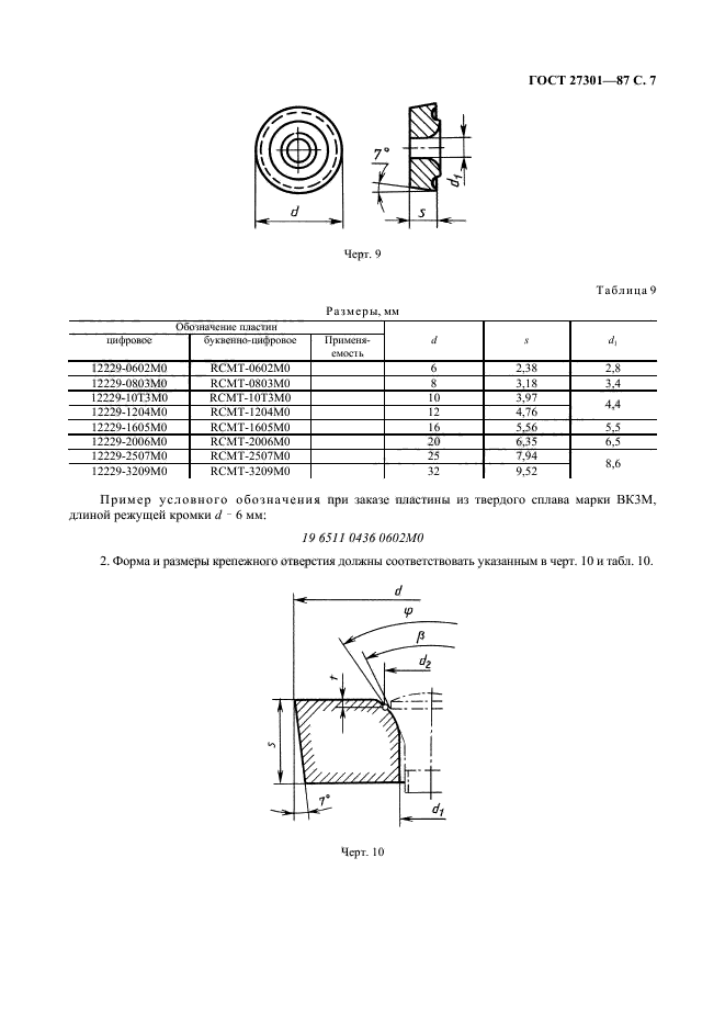  27301-87