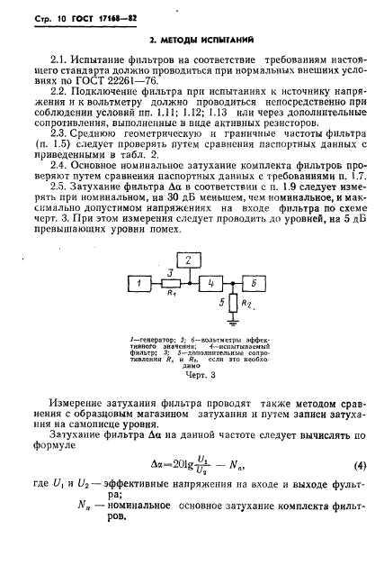  17168-82