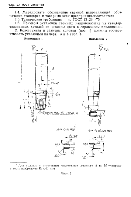  21459-82