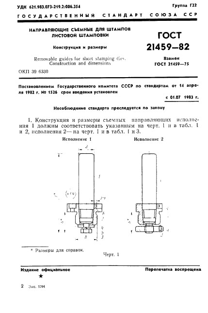  21459-82