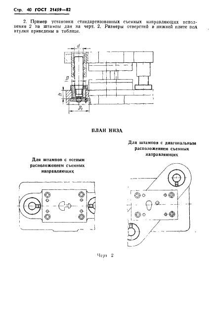  21459-82