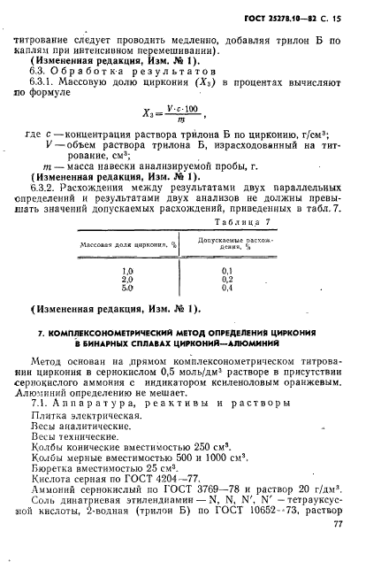  25278.10-82