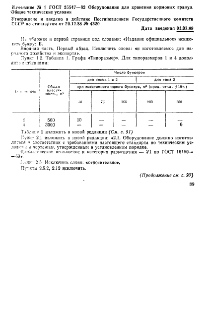  25547-82