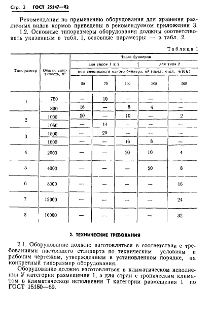  25547-82