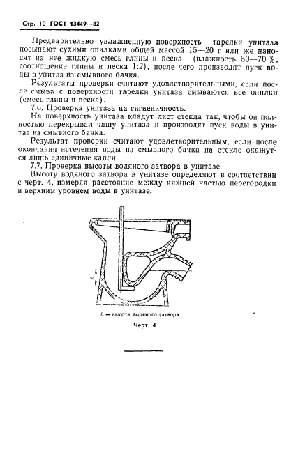  13449-82