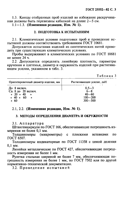  25552-82