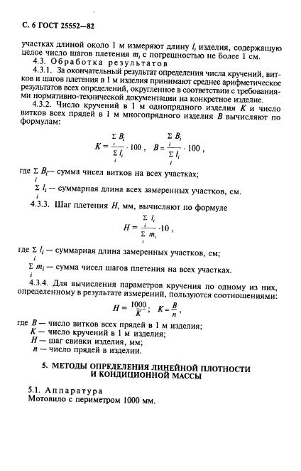  25552-82