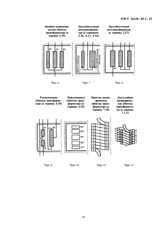  16110-82