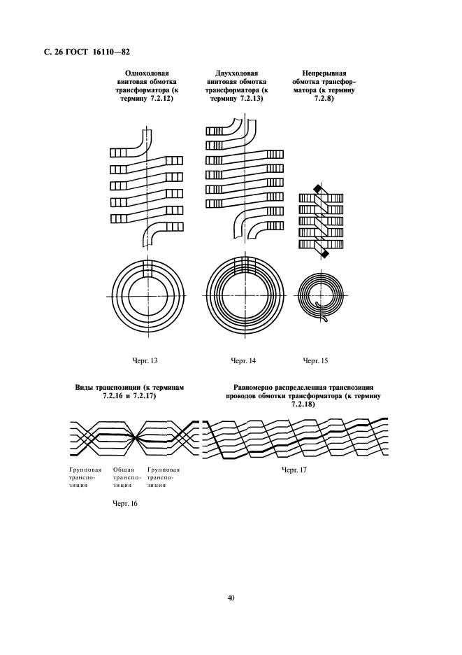  16110-82