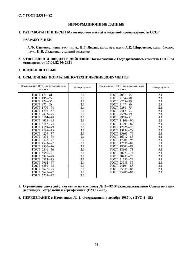  25311-82