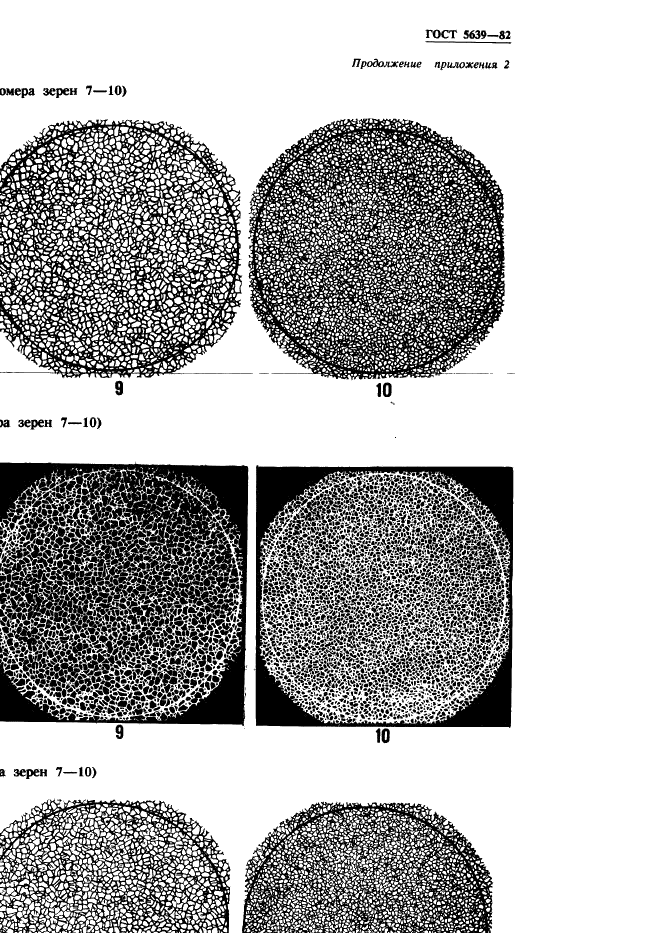  5639-82