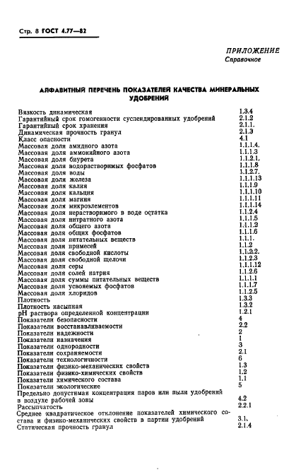  4.77-82