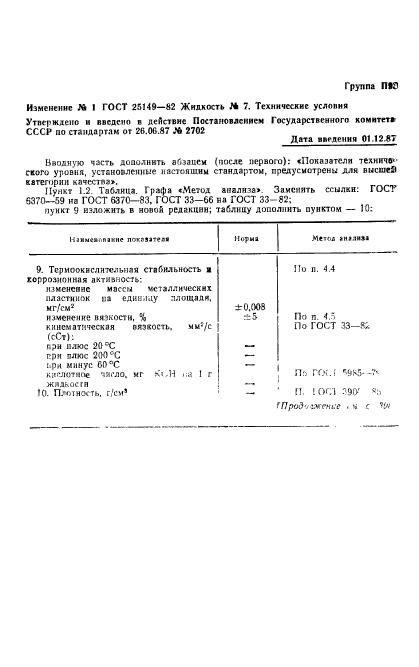  25149-82