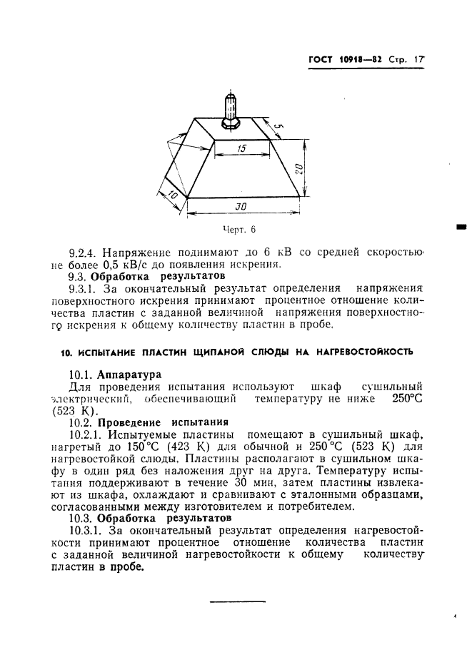  10918-82