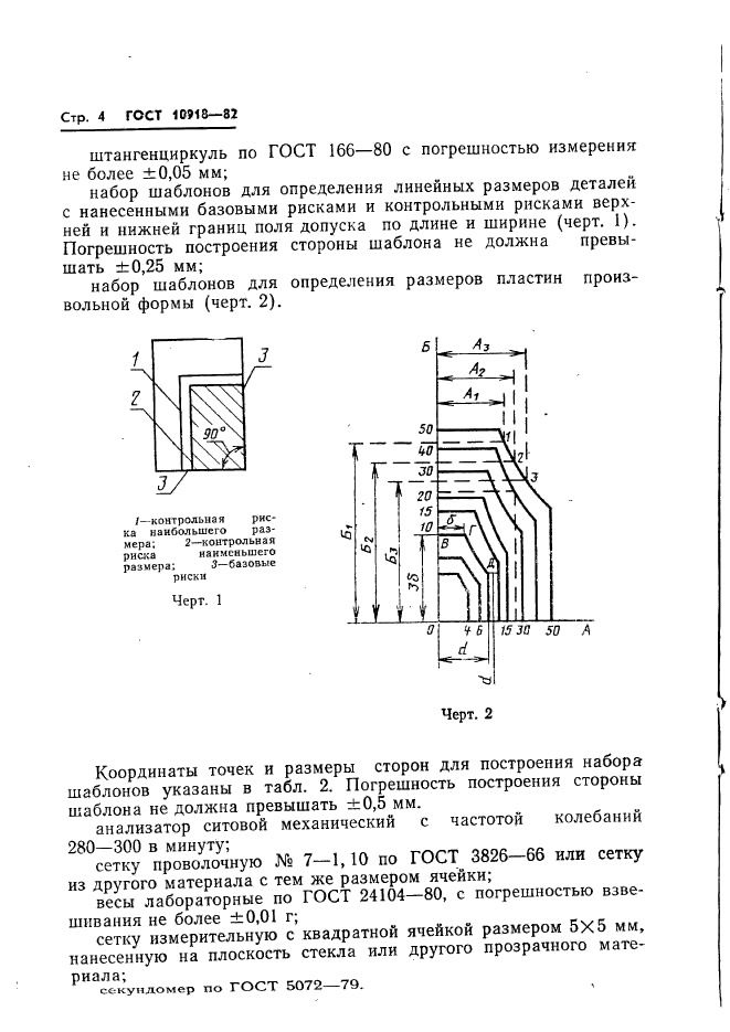  10918-82