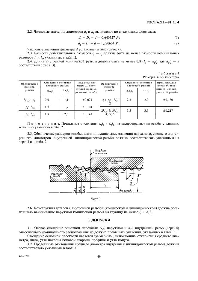  6211-81