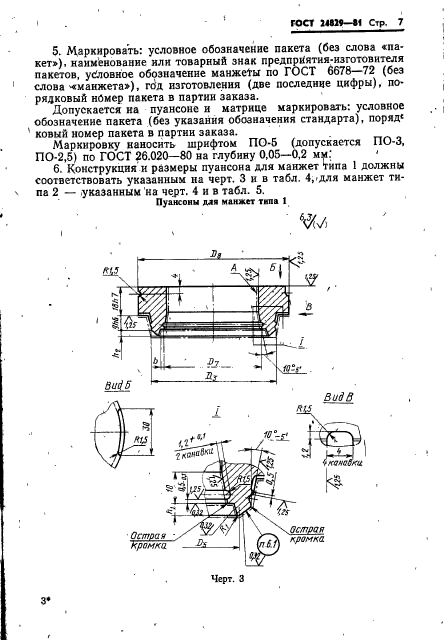  24829-81