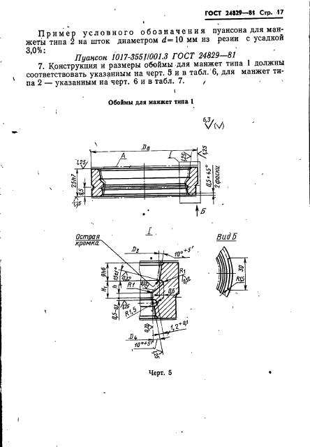  24829-81