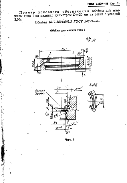  24829-81