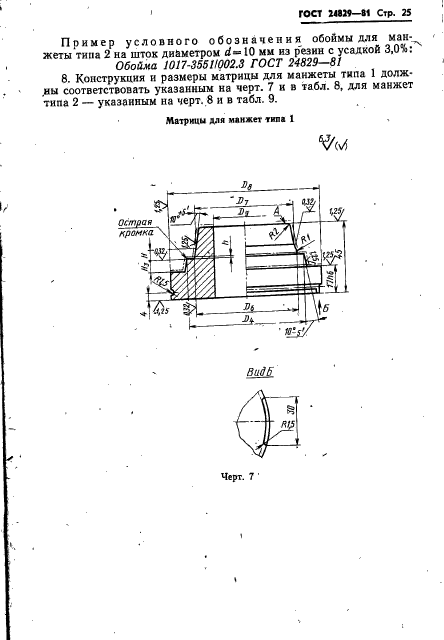  24829-81