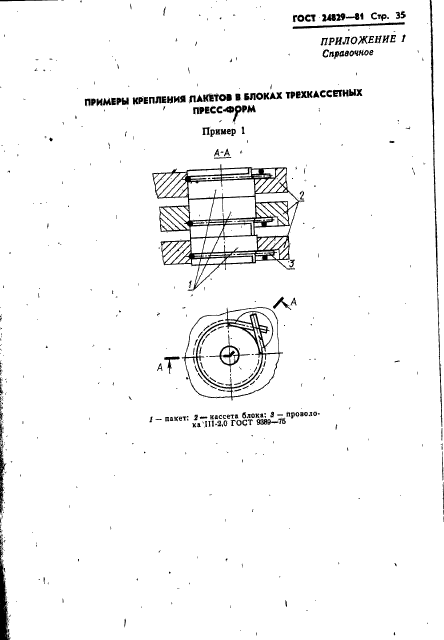  24829-81