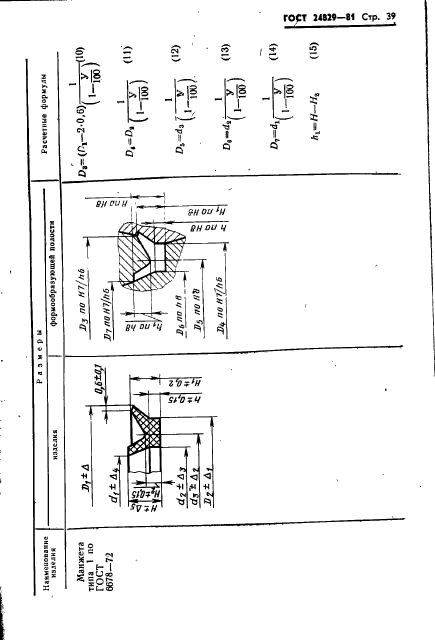  24829-81