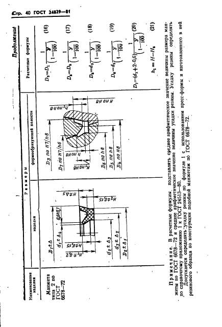  24829-81